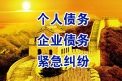 澄海收账公司：法院支持，200万赔偿款顺利到账