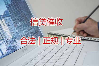 澄海收账公司