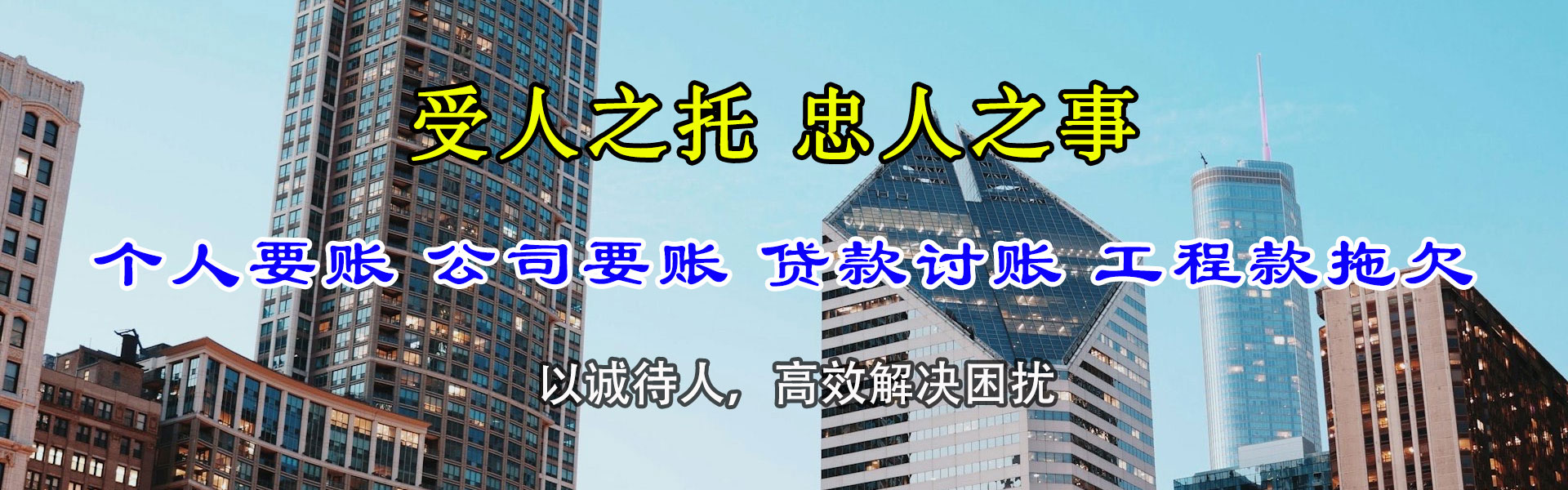 澄海追钱公司