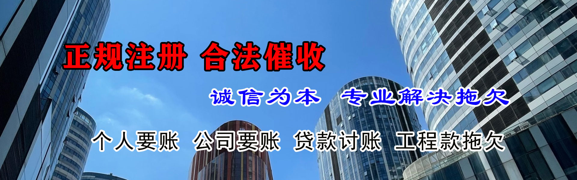 澄海收账公司